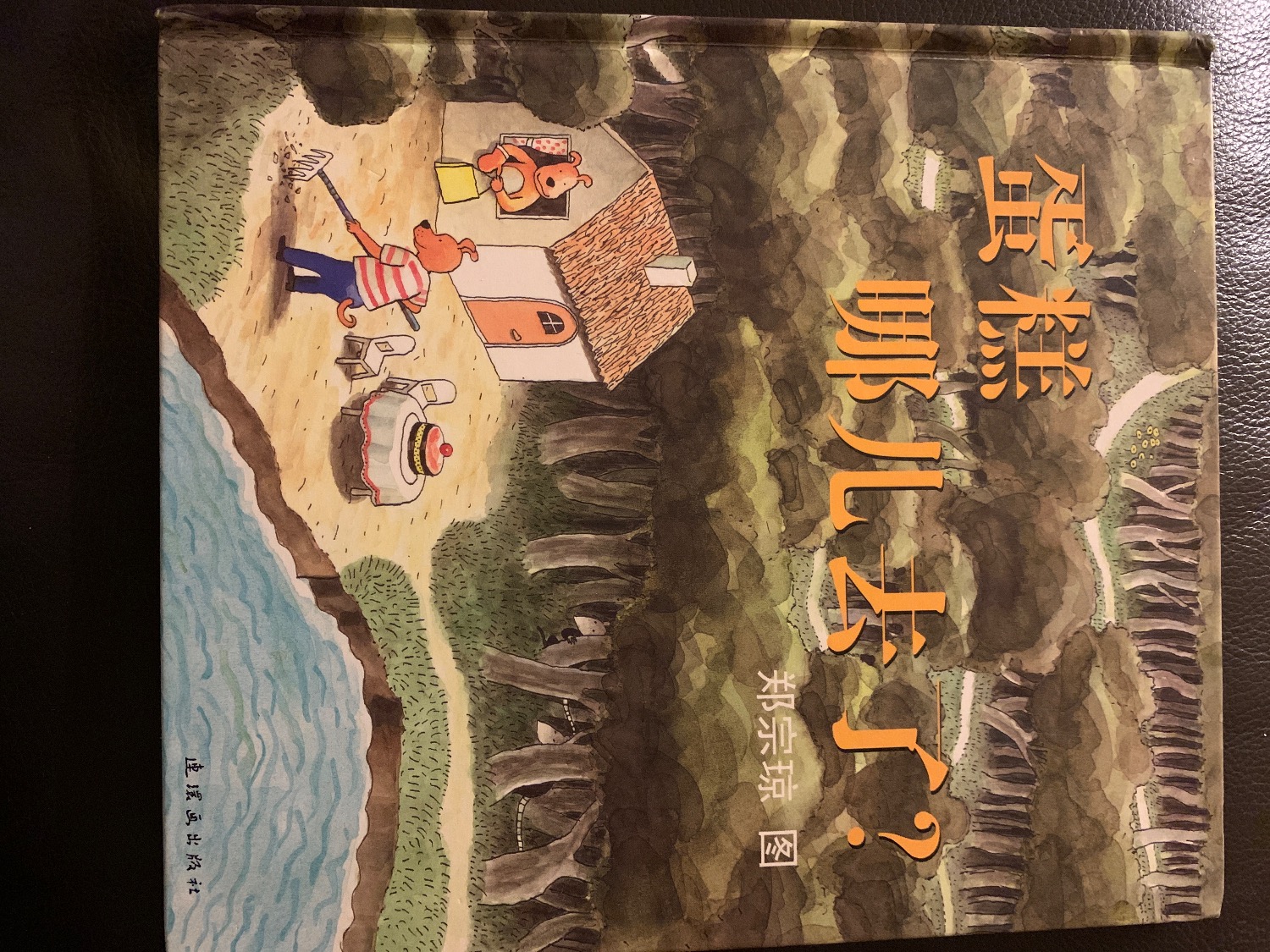 蛋糕哪儿去了？