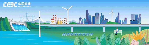 新春特辑丨致敬“一带一路”上的中国能建建筑集团建设者们