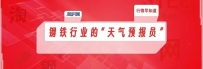 关税大棒再起!千亿投资提振市场!明日钢价咋走?