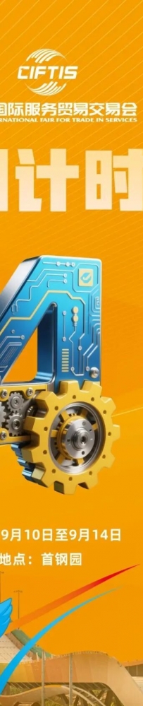 倒计时4天|第十二届一带一路文旅科技高质量发展大会即将于9月10日开幕