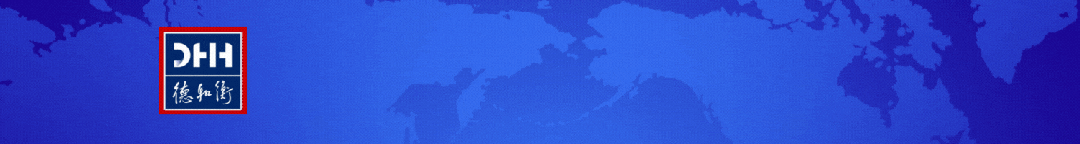 动态 | 德和衡紧扣“一带一路”,深耕东盟法律服务:实地调研泰国、柬埔寨、越南法律服务市场